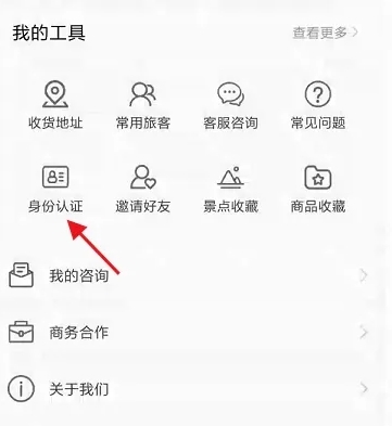 i荆门进行身份认证图片2