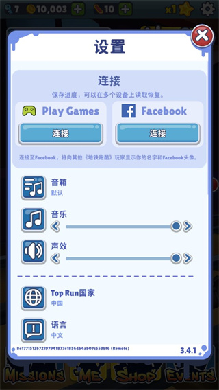 地铁跑酷国际服图片4