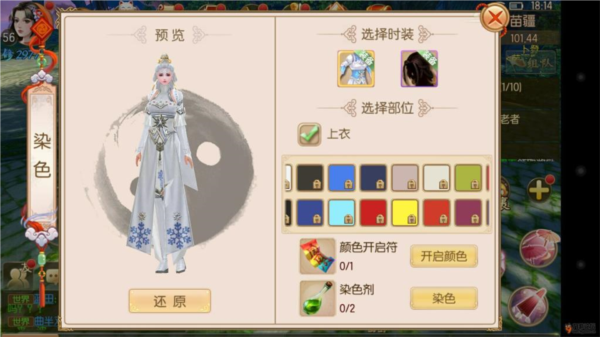 御剑情缘游戏图片20