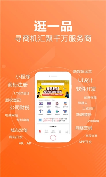 一品接单图片3