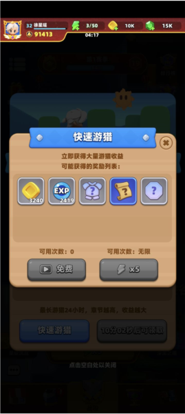 弓箭传说2百度版6