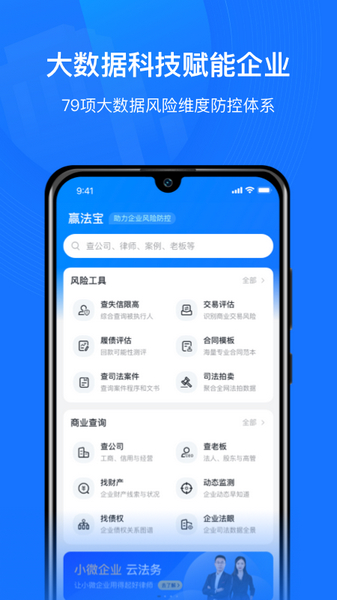 赢火虫云法务图片1