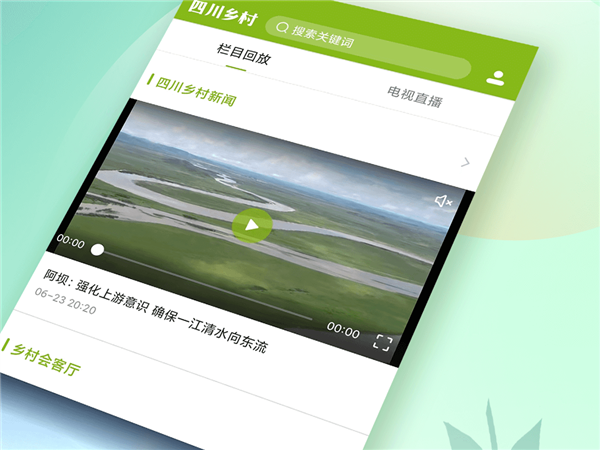 四川乡村图片2