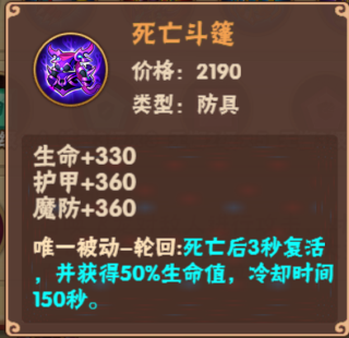 造梦大乱斗19
