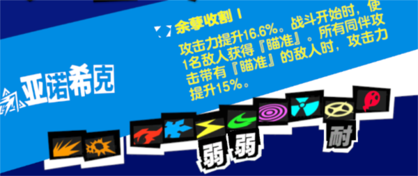 女神异闻录夜幕魅影官方版9