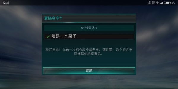 FIFA足球世界图12