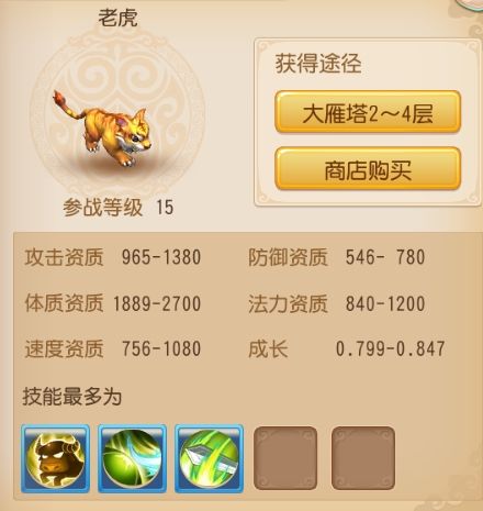 梦幻西游图片10
