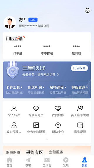 平安好伙伴8