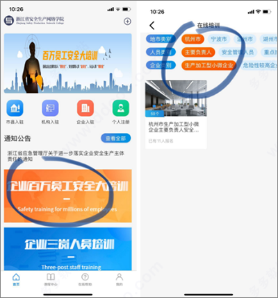 安全学院9