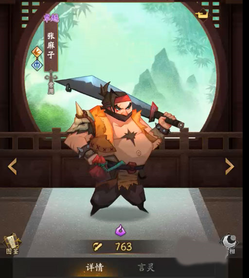 神仙道3华为版9