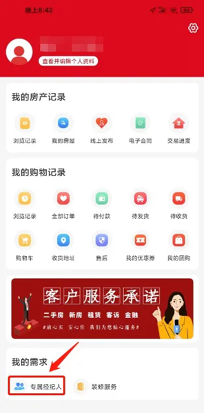 到家了生活APP图片3