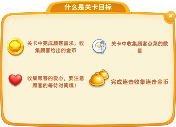 小镇大厨qq登录版14