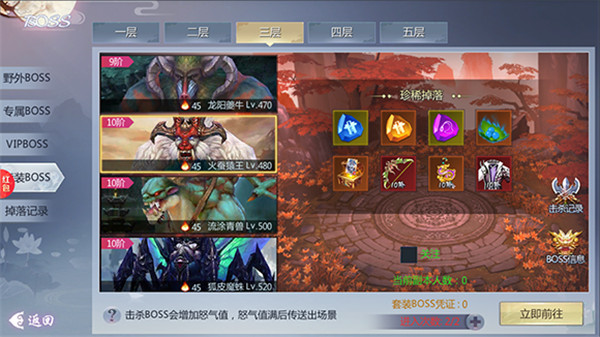 五行降妖师图片17