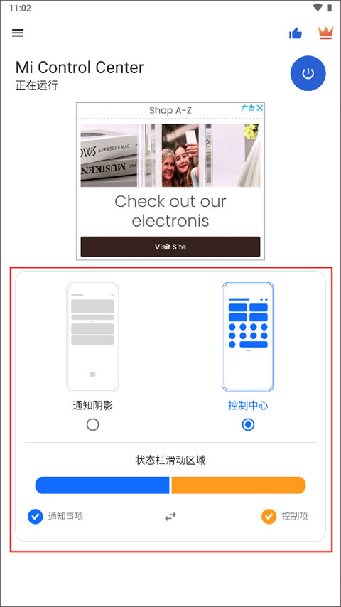 Mi Control Center图片5