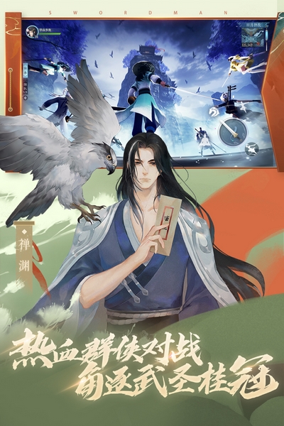 角色扮演：新笑傲江湖抖音版 安卓版v1.0.274
