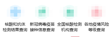 新疆政务服务APP图片9
