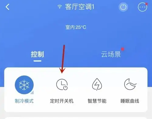 海尔智家APP图片4