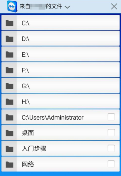 TeamViewer手机版11