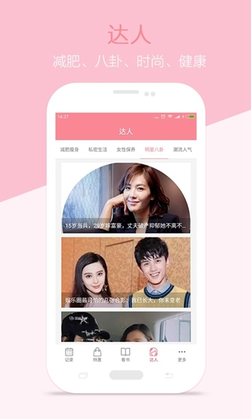 月经期安全期助理图片1