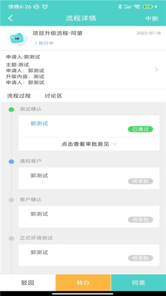 云协同平台3