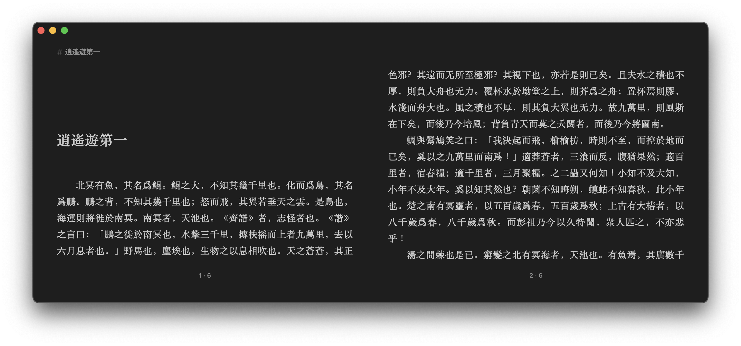 便携式EPUB阅读器 Jane Reader