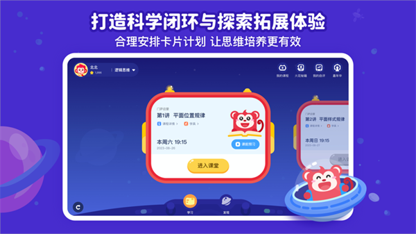 火花思维4