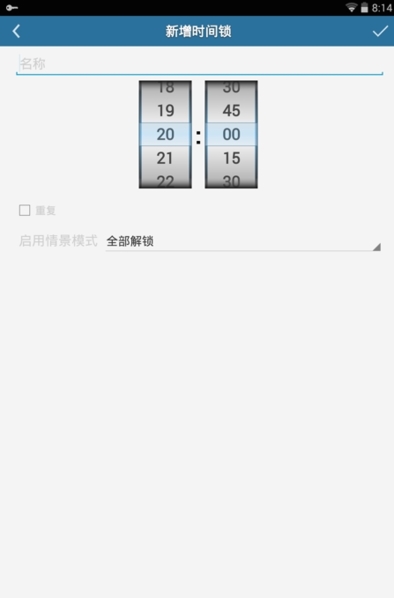 applock图片12