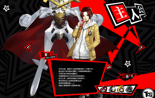角色扮演：女神异闻录夜幕魅影oppo版 v1.4.6