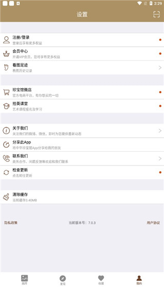 中华珍宝馆图片11