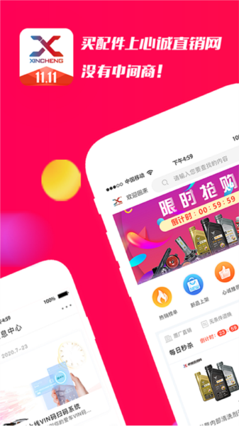 心诚直销网图片1