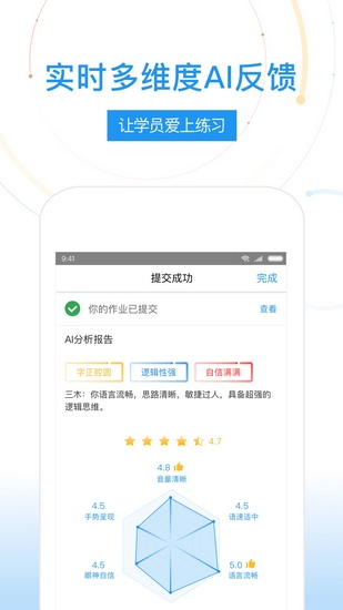 办公学习：UMU互动手机版app 最新版v7.5.11