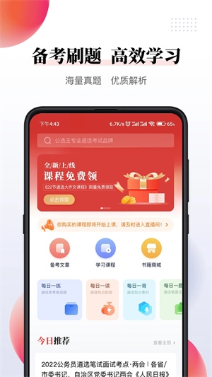 公选王3