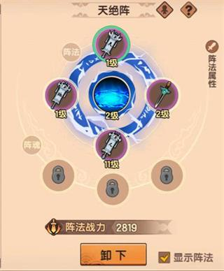 造梦无双4