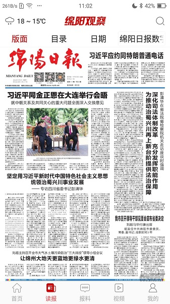 绵阳观察图片1