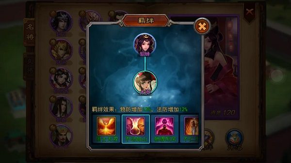 横扫千军折扣版图片8