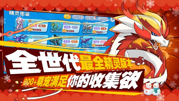 口袋进化果盘版1