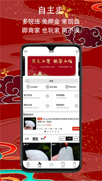 爱籽玉拍卖图片