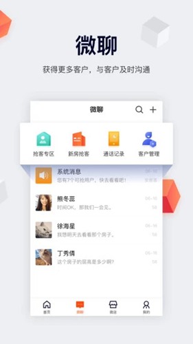 移动经纪人图片2