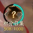 不良人破局官方版图片