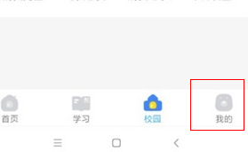 学安宝切换学校和班级图片1