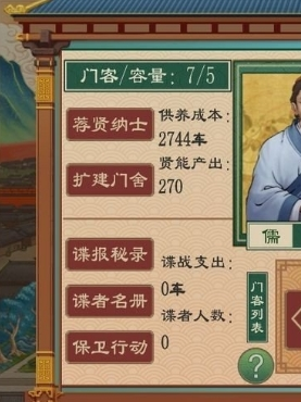 大周列国志6