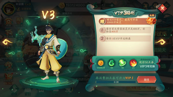 新仙魔九界图片17