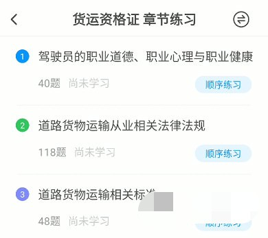 元贝驾考图片3