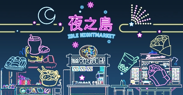 夜之岛1