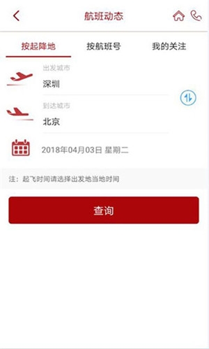 深圳航空3