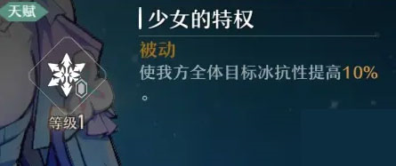 崩坏星穹铁道国际服12