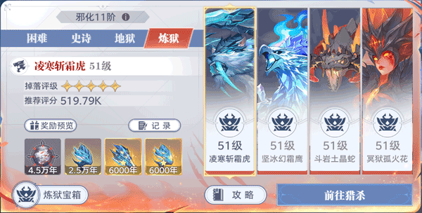 斗罗大陆猎魂世界体验服图片