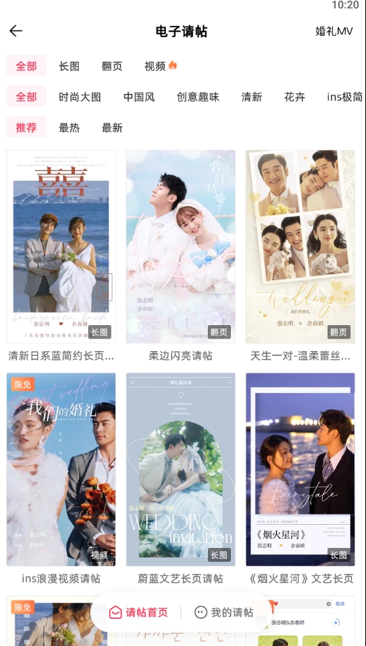婚礼纪5