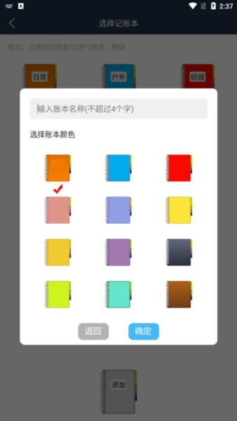 简易家庭记账本6
