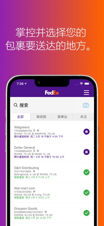 FedEx联邦快递app图片1